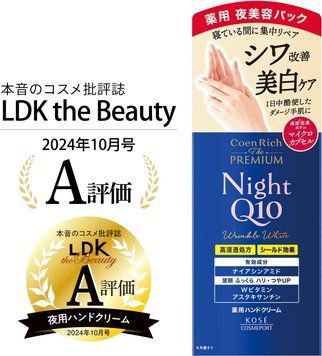 Kose Преміальний нічний крем для рук Coenrich The Premium Night Hand Cream Q10 Wrinkle White 60g 4524 фото