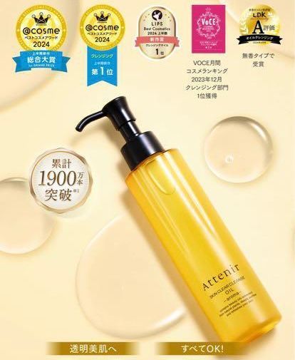Attenir Преміальна гідрофільна олія для обличчя Skin Clear Cleanse Oil Aroma 175ml 1001 фото