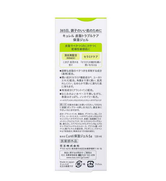 Curel Зволожувальний гель для чутливої шкіри схильної до жирності Moisture Facial Gel Sebum Truble Care 120 ml 1093 фото