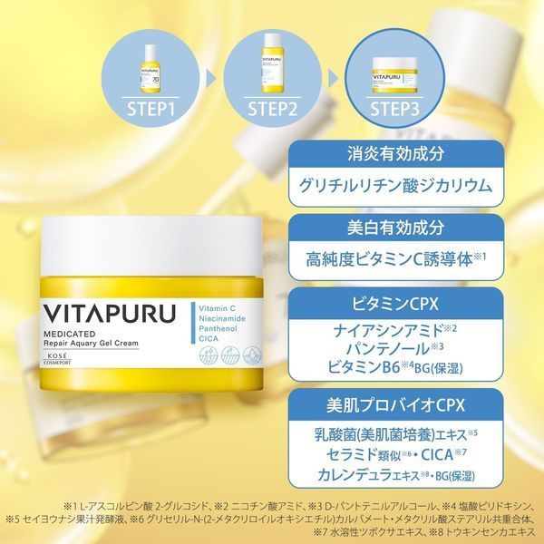 Kose Відновлюючий крем-гель для звуження пор з вітаміном С Vitapuru Medicated Repair Aquary Gel Cream 90g 1315 фото