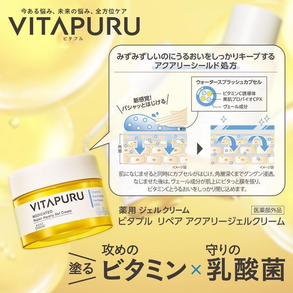 Kose Відновлюючий крем-гель для звуження пор з вітаміном С Vitapuru Medicated Repair Aquary Gel Cream 90g 1315 фото