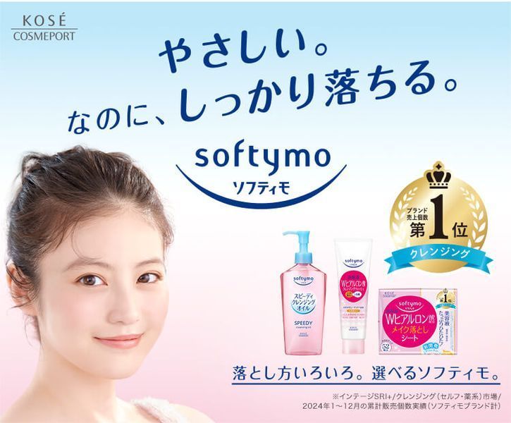 Softymo Speedy гідрофільна олія Cleansing Oil Kose 240 ml 1003 фото