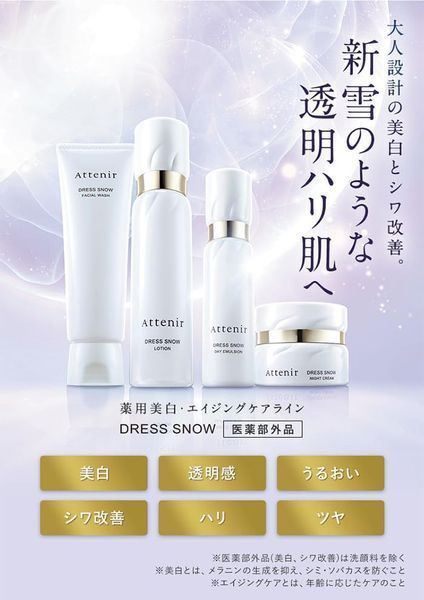 Attenir Антивіковий освітлюючий нічний крем Dress Snow Night Cream 35g 1322 фото