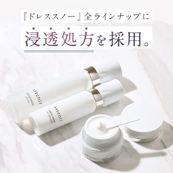 Attenir Антивіковий освітлюючий нічний крем Dress Snow Night Cream 35g 1322 фото