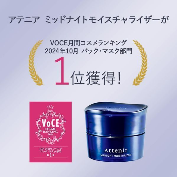 Attenir Антивікова нічна зволожуюча крем-маска Midnight Moisturizer 35g 1324 фото