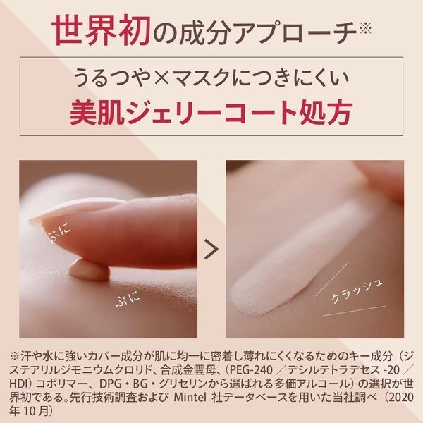 Shiseido преміум BB крем Maquillage Dramatic Cover Jelly BB Medium Beige SPF50 PA+++ 3011 фото