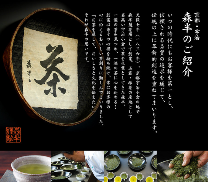 Morihan Японська Преміум Матча Ручного Збору &laquo;Morihan&raquo; &mdash; Елітний Чай з Уджі, Kyoto Uji Matcha 30g 4056 фото