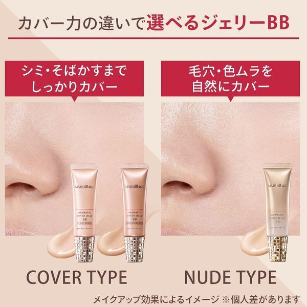 Shiseido преміум BB крем Maquillage Dramatic Cover Jelly BB Light Beige SPF50 PA+++ 3012  фото
