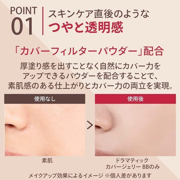 Shiseido преміум BB крем Maquillage Dramatic Cover Jelly BB Light Beige SPF50 PA+++ 3012  фото