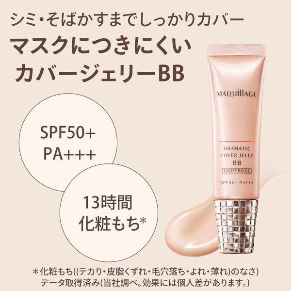 Shiseido преміум BB крем Maquillage Dramatic Cover Jelly BB Light Beige SPF50 PA+++ 3012  фото