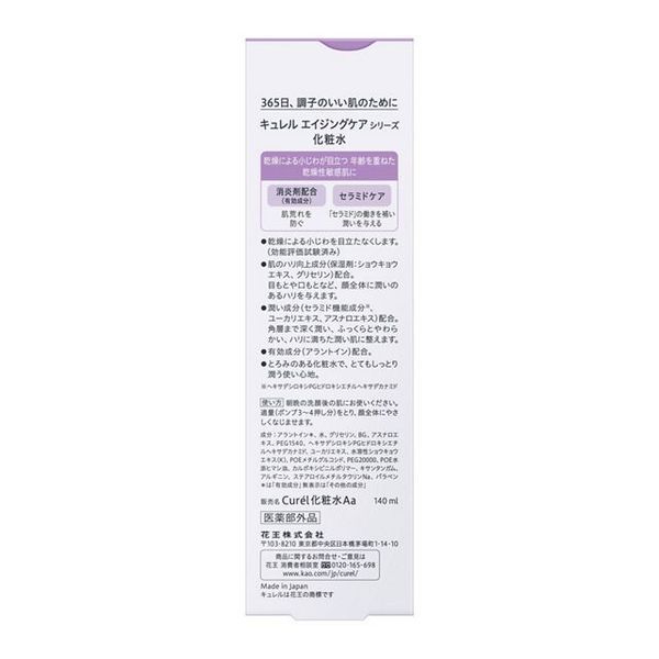 Curel японський антивіковий лосьйон для чутливої та сухої шкіри Aging Lotion Kao 140 ml 1132 фото