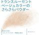 ANESSA Brush-On SPF50+ PA++++ 3g - Сонцезахисна пудра 1633 фото 4