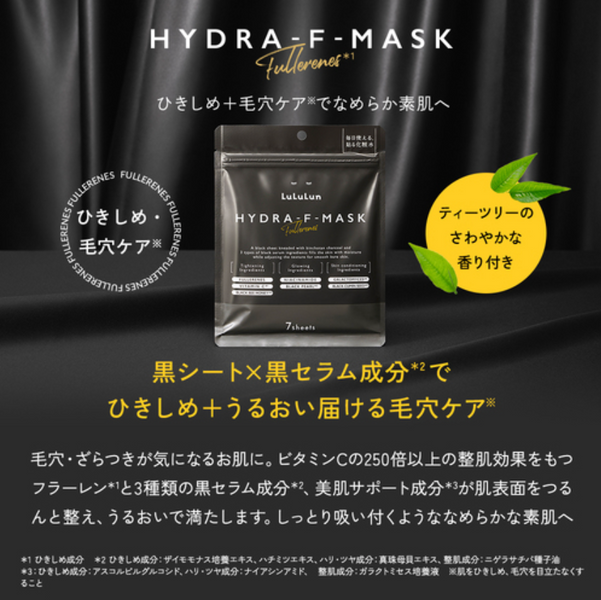 Lululun Маска для комбінованої та жирної шкіри Hydra-F-Mask Fullerenes 7шт 1533 фото