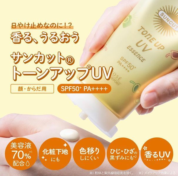 Suncut Сонцезахисна есенція для обличчя та тіла Tone Up UV Essence SPF50+ PA++++ Kose 80g 1616 фото