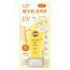Suncut Сонцезахисна есенція для обличчя та тіла Tone Up UV Essence SPF50+ PA++++ Kose 80g 1616 фото 6