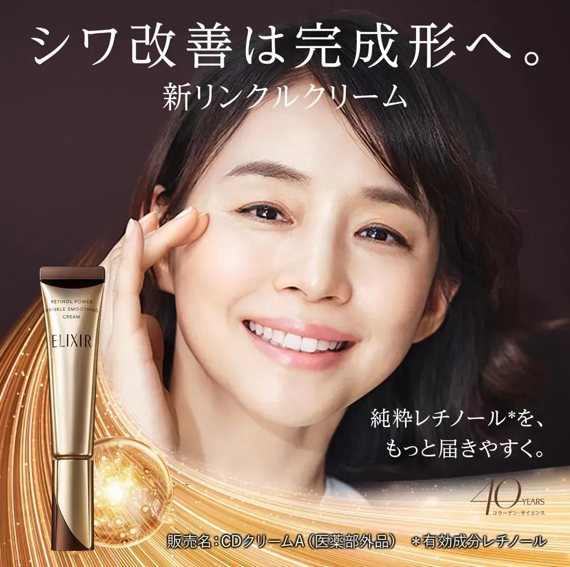SHISEIDO Elixir текстура крему