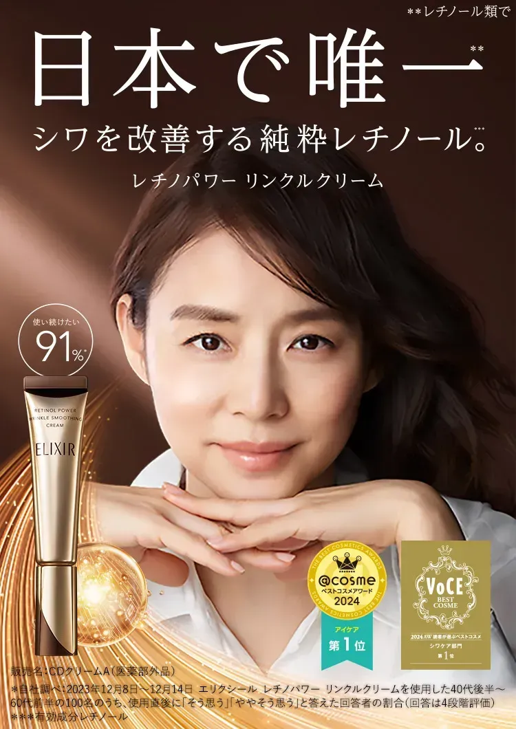 SHISEIDO Elixir ефект