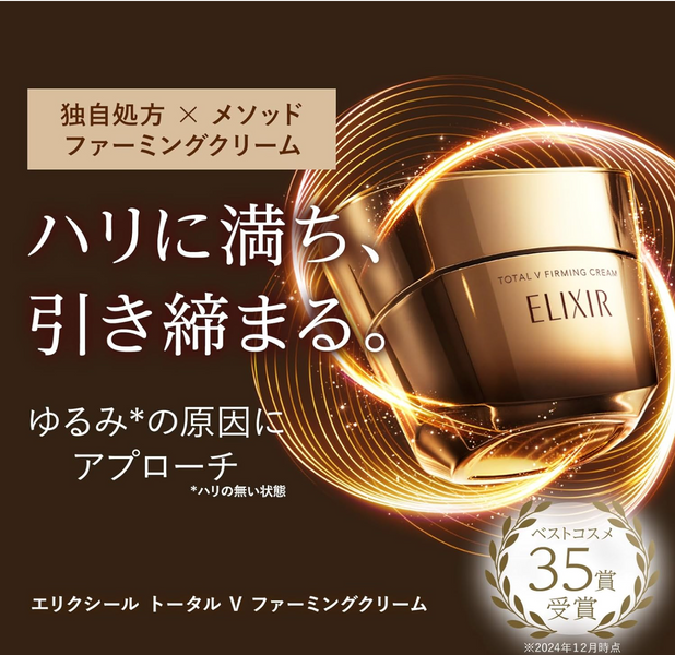 Shiseido ELIXIR Преміальний антивіковий крем з ліфтинг-ефектом TOTAL V FIRMING DREAM 50g  1332 фото