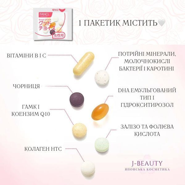 FANCL Комплекс вітамінів та мінералів для жінок 30+ на 30 днів 4192 фото