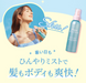 Diane японський сухий шампунь охолоджуючий Bonheur Ice Dry Shampoo Peach Tea Sorbet 120 ml 2051 фото 4