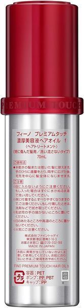 Shiseido відновлююча олія для волосся Fino Premium Touch Hair Oil 70 ml 2201 фото