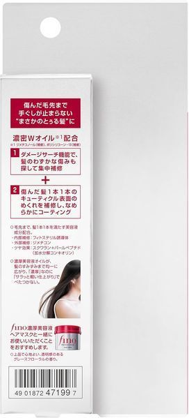 Shiseido відновлююча олія для волосся Fino Premium Touch Hair Oil 70 ml 2201 фото