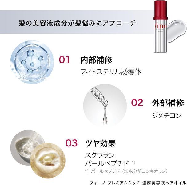 Shiseido відновлююча олія для волосся Fino Premium Touch Hair Oil 70 ml 2201 фото