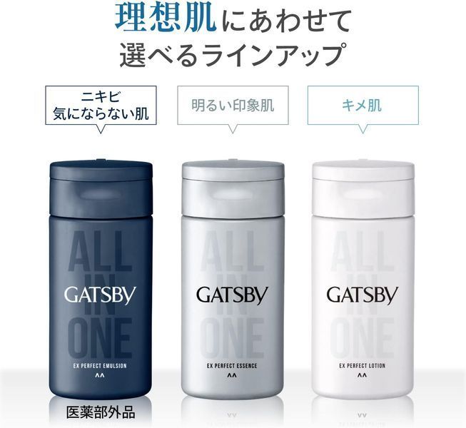 Gatsby Емульсія для чоловіків Все в 1 All in 1 Ex Perfect Emulsion 150ml 5101 фото