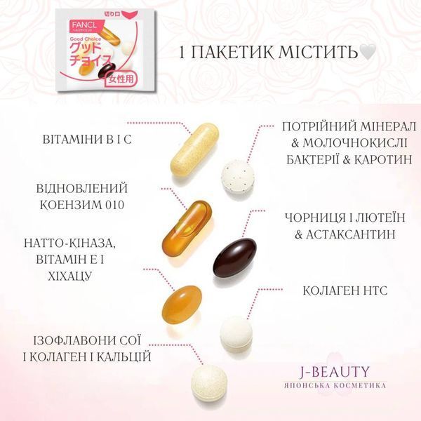 FANCL Комплекс вітамінів та мінералів для жінок 50+ на 30 днів 4194 фото