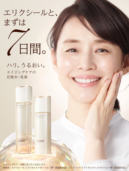 Shiseido ELIXIR  Преміальний антивіковий зволожуючий ліфтинг лосьйон Bouncing moisture lotion II 170 мл  1121 фото