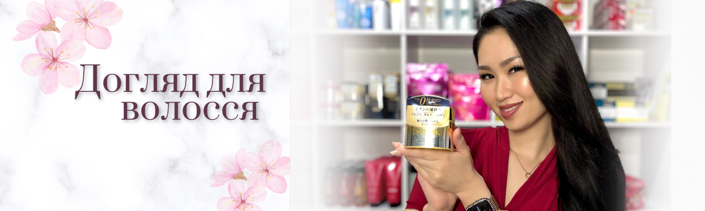 Hair care
