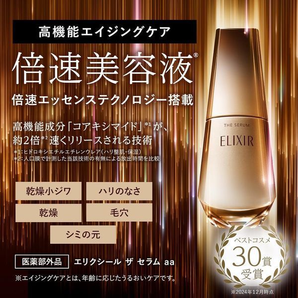 Elixir Преміальна сироватка для антивікового догляду Serum 50ml (Shiseido) 1241 фото