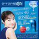 SKIN AQUA Гіалуронова сонцезахисна сироватка без спирту UV SPF50+PA++++ Hyaluronic Serum UV Rhoto 70g 1627 фото 2