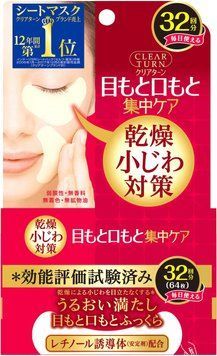 Патчі під очі омолоджуючі Kose Clear Turn Plumping Eye Zone Mask Pack of 32 pairs 1403 фото