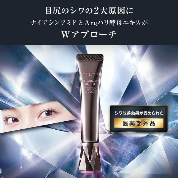 Attenir Преміальний антивіковий крем для шкіри навколо очей Eye Wrinkle Serum 15g 1407 фото
